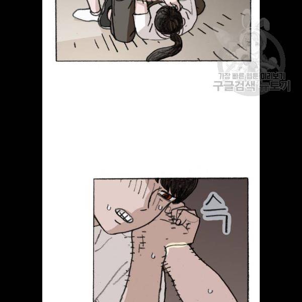 지옥급식 15화 3