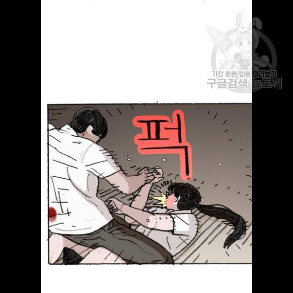 지옥급식 15화 5