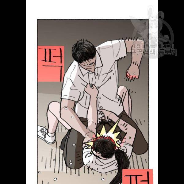 지옥급식 15화 9