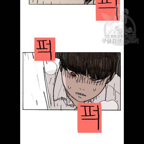 지옥급식 15화 10