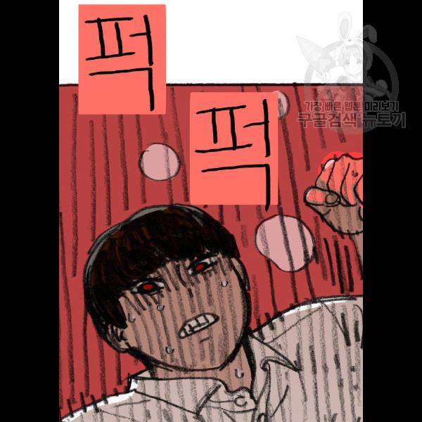 지옥급식 15화 12