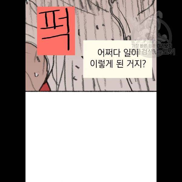 지옥급식 15화 13