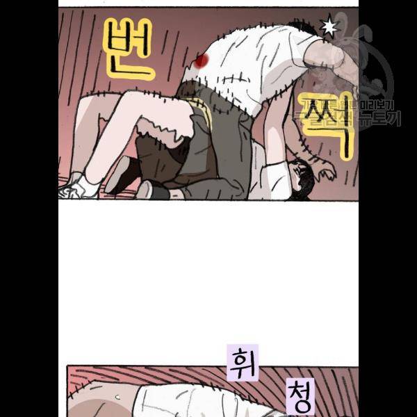지옥급식 15화 14