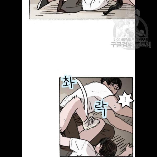 지옥급식 15화 16