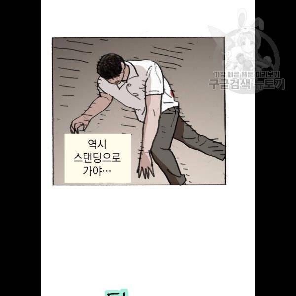 지옥급식 15화 19