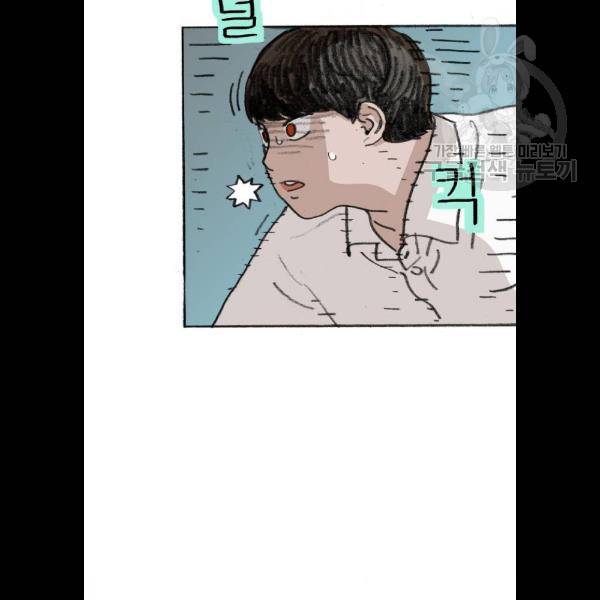 지옥급식 15화 20