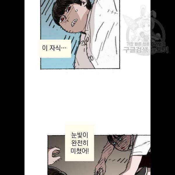 지옥급식 15화 22