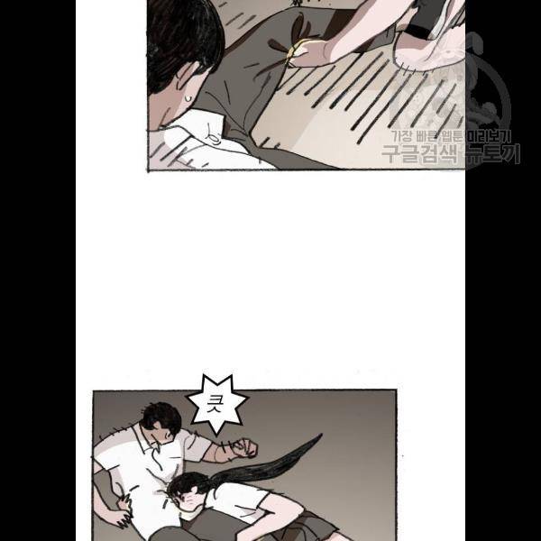 지옥급식 15화 23