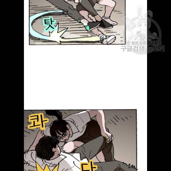 지옥급식 15화 24
