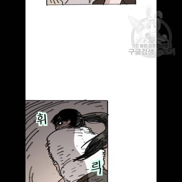 지옥급식 15화 26