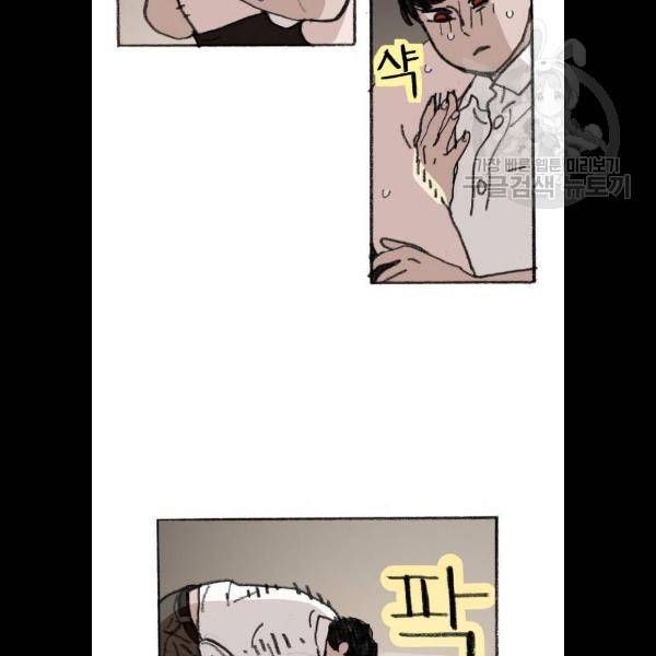 지옥급식 15화 32