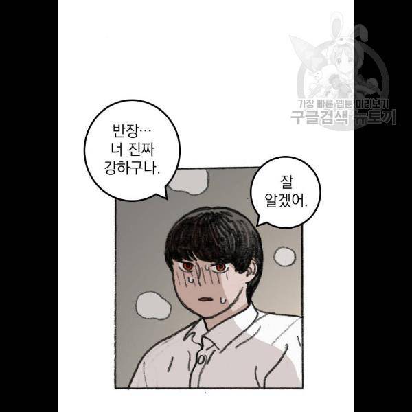 지옥급식 15화 36