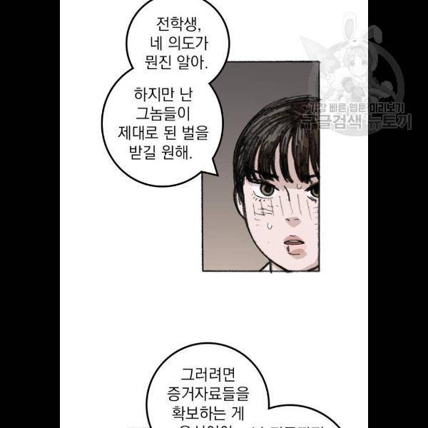 지옥급식 15화 38