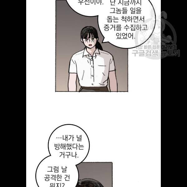 지옥급식 15화 39