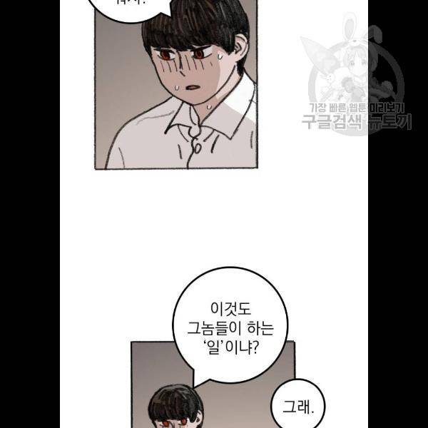 지옥급식 15화 40