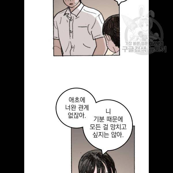 지옥급식 15화 41