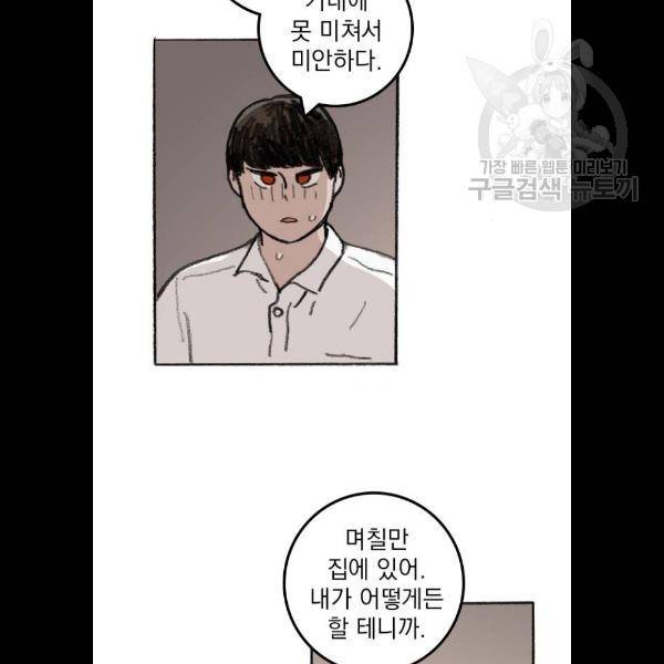 지옥급식 15화 45