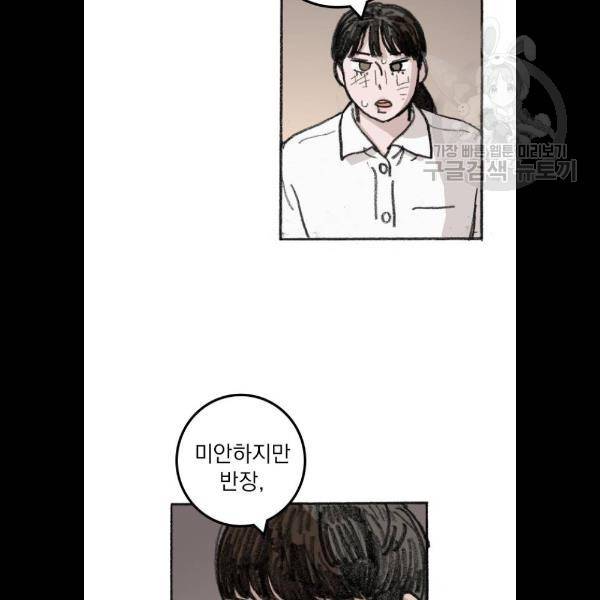 지옥급식 15화 46