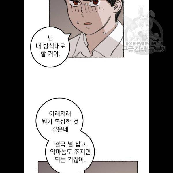 지옥급식 15화 47