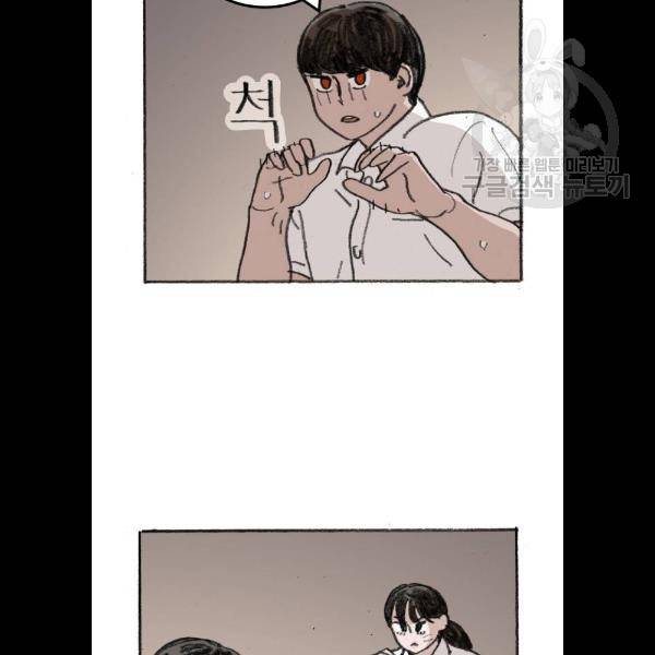 지옥급식 15화 48