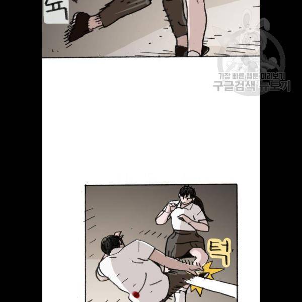 지옥급식 15화 51