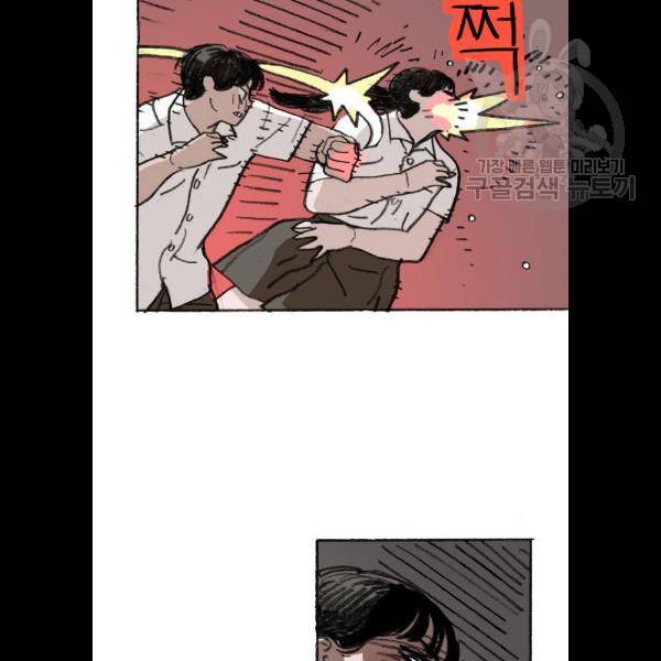 지옥급식 15화 55