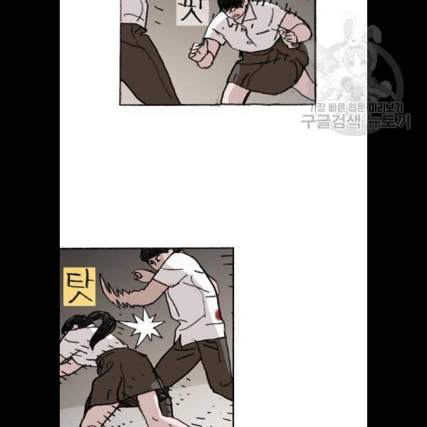 지옥급식 15화 57