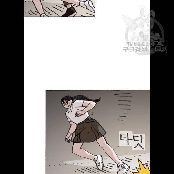 지옥급식 15화 58