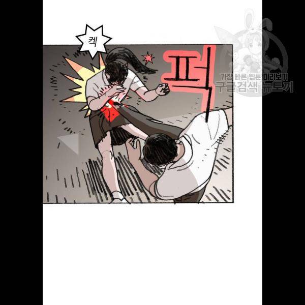 지옥급식 15화 60