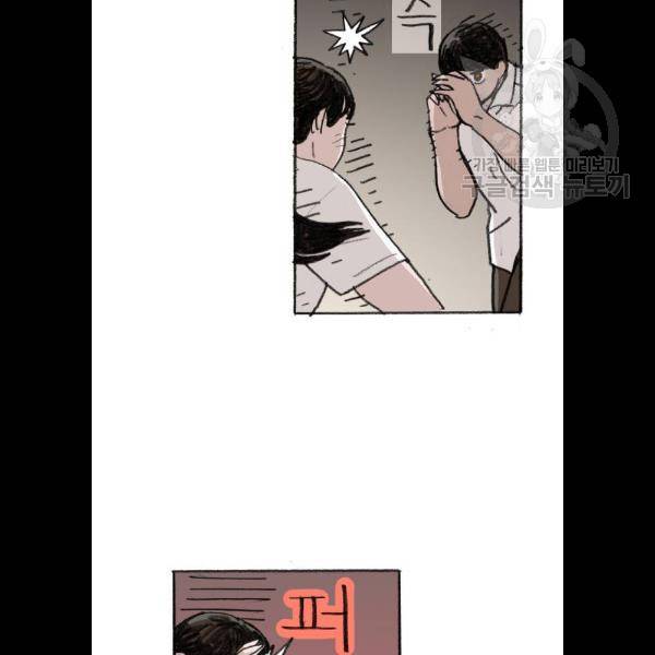 지옥급식 15화 62