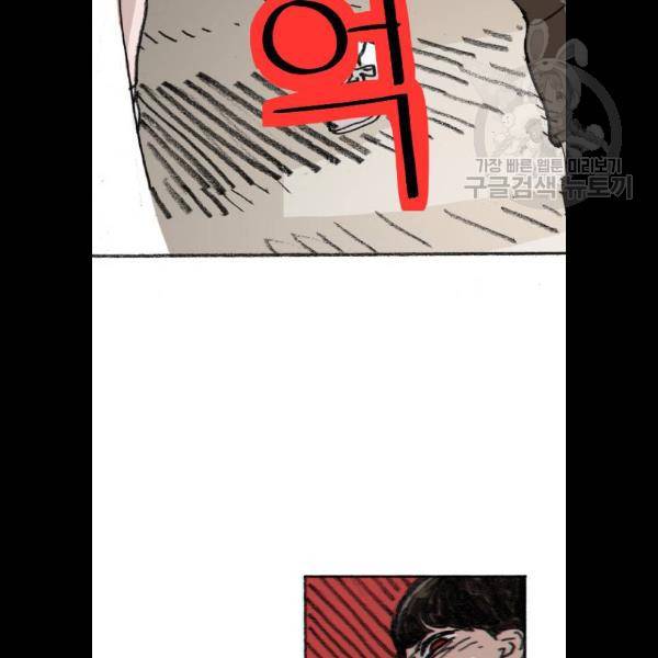 지옥급식 15화 67