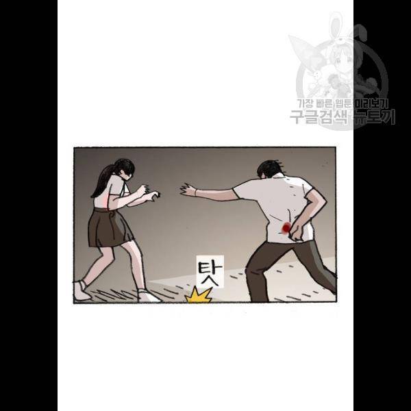 지옥급식 15화 69