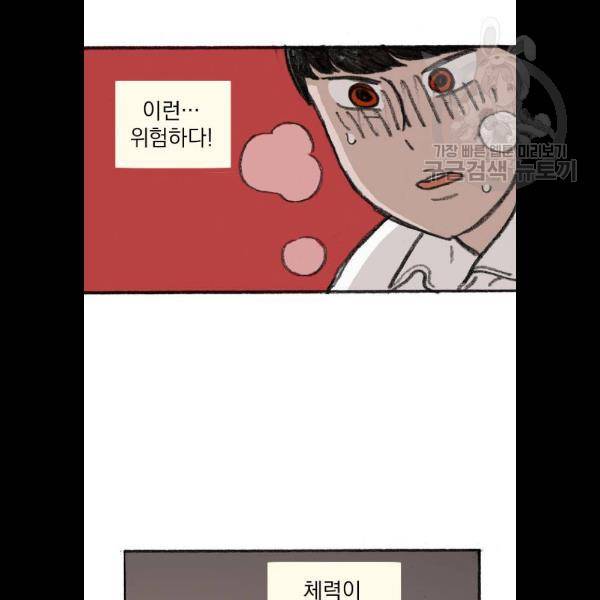 지옥급식 15화 70