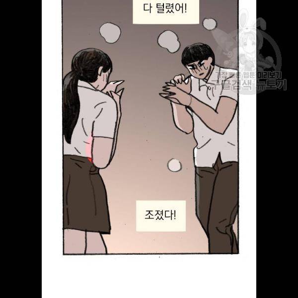 지옥급식 15화 71