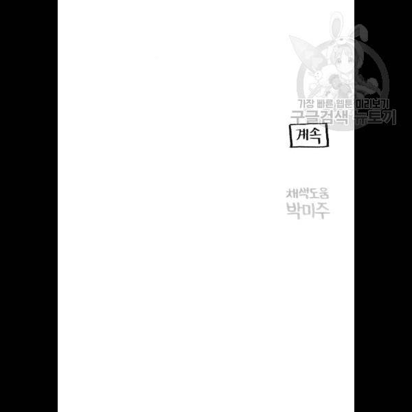 지옥급식 15화 72