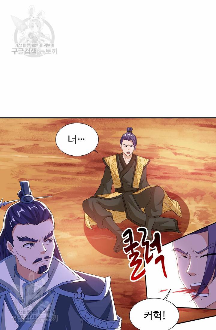 8만 년 만에 회귀하다 62화 3