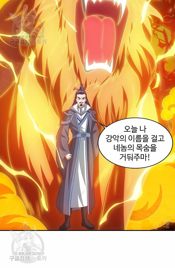 8만 년 만에 회귀하다 62화 10