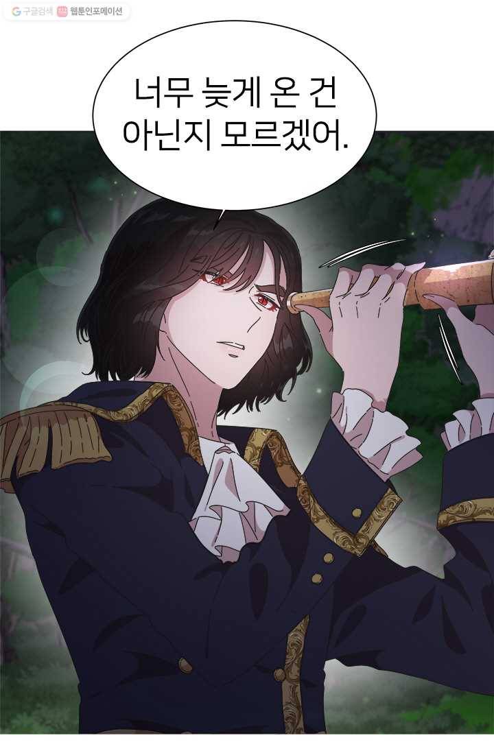 마왕의 딸로 태어났습니다 107화 1