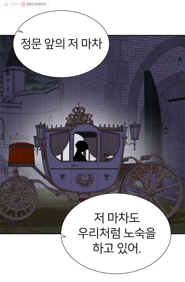 마왕의 딸로 태어났습니다 107화 4