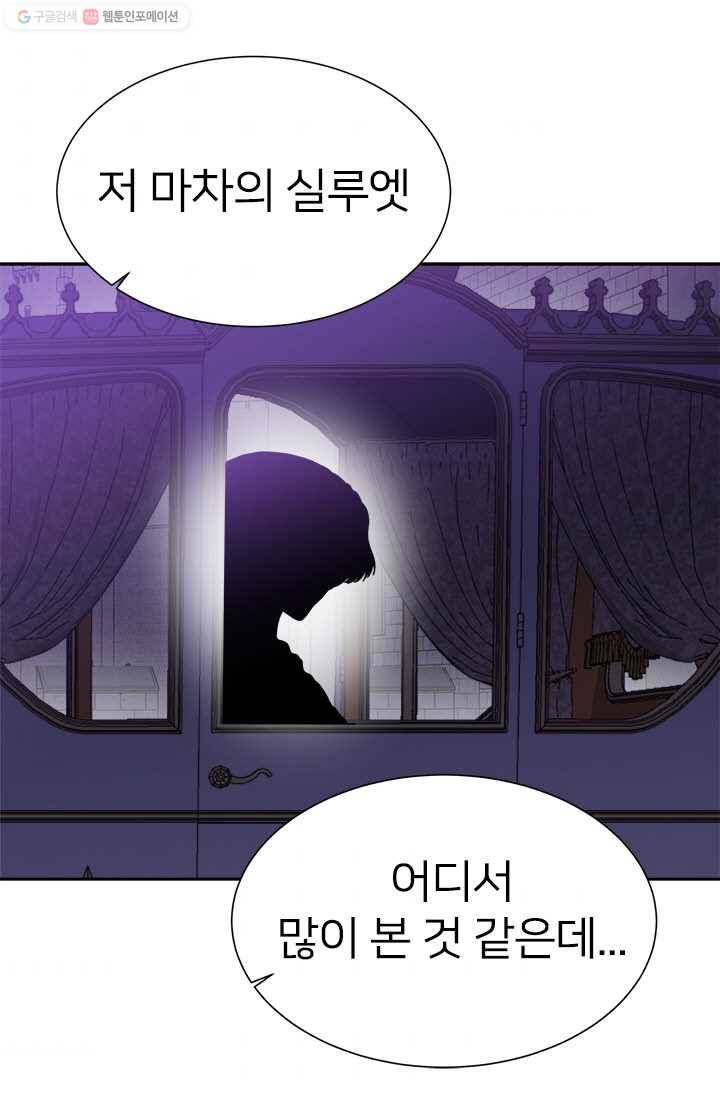 마왕의 딸로 태어났습니다 107화 6