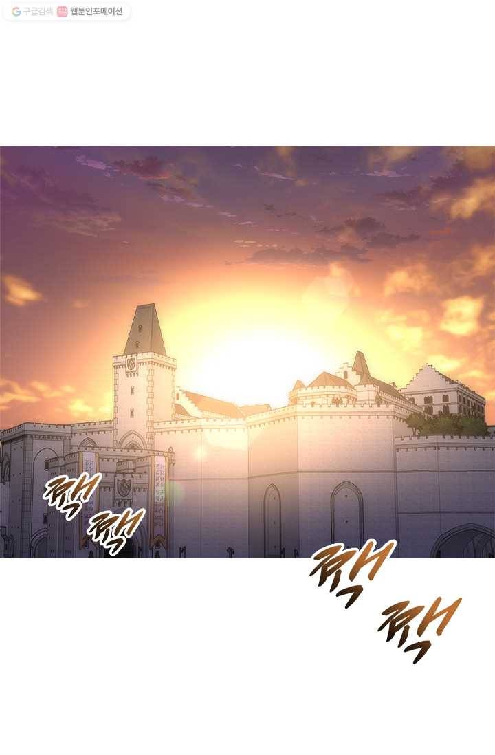 마왕의 딸로 태어났습니다 107화 7
