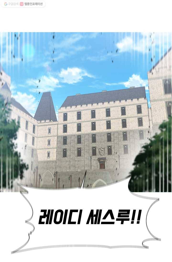 마왕의 딸로 태어났습니다 107화 8