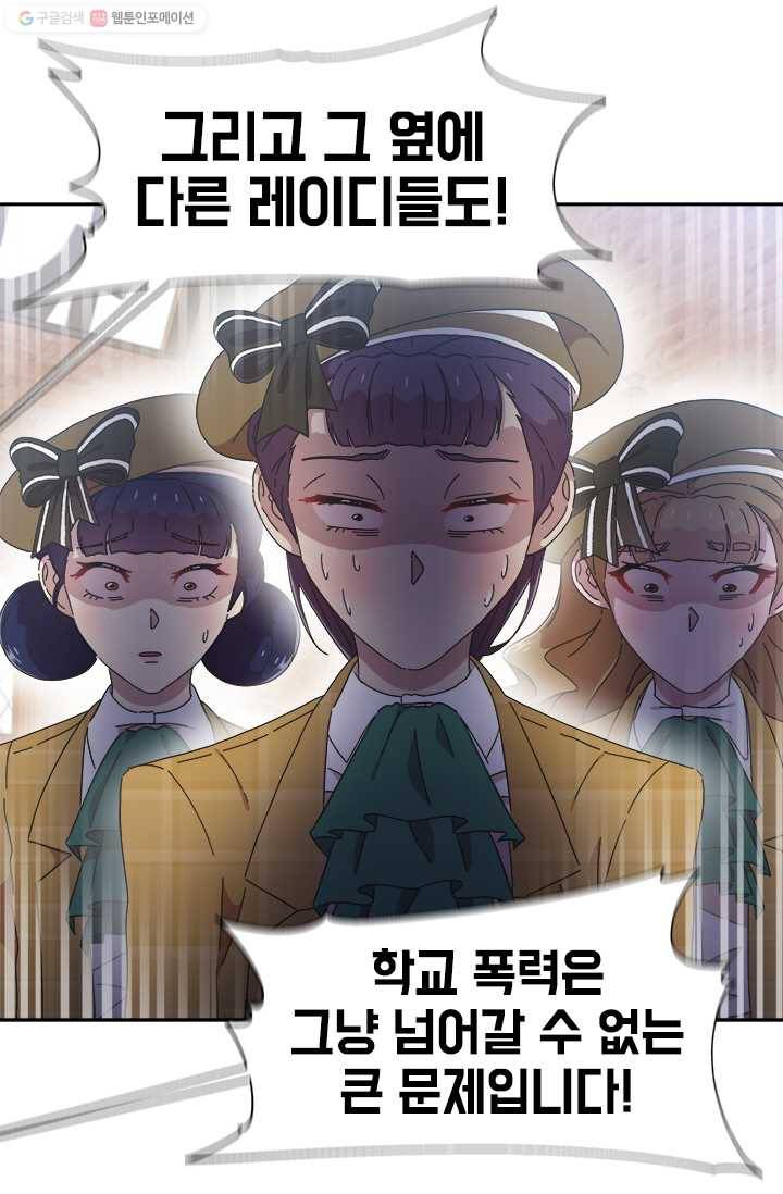 마왕의 딸로 태어났습니다 107화 9