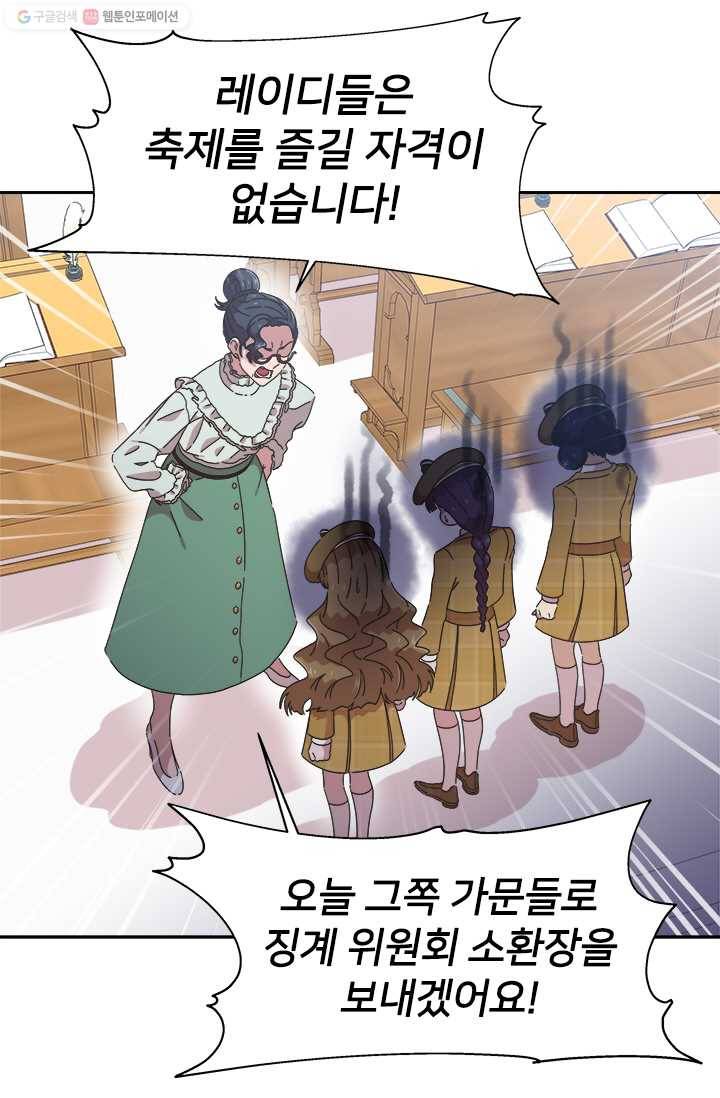 마왕의 딸로 태어났습니다 107화 10