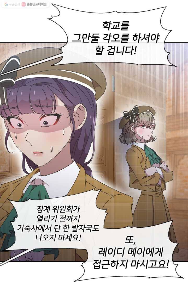 마왕의 딸로 태어났습니다 107화 11