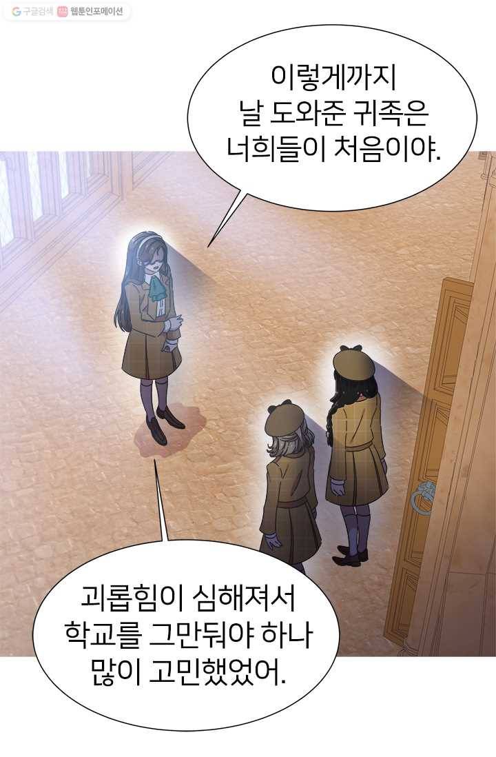 마왕의 딸로 태어났습니다 107화 15
