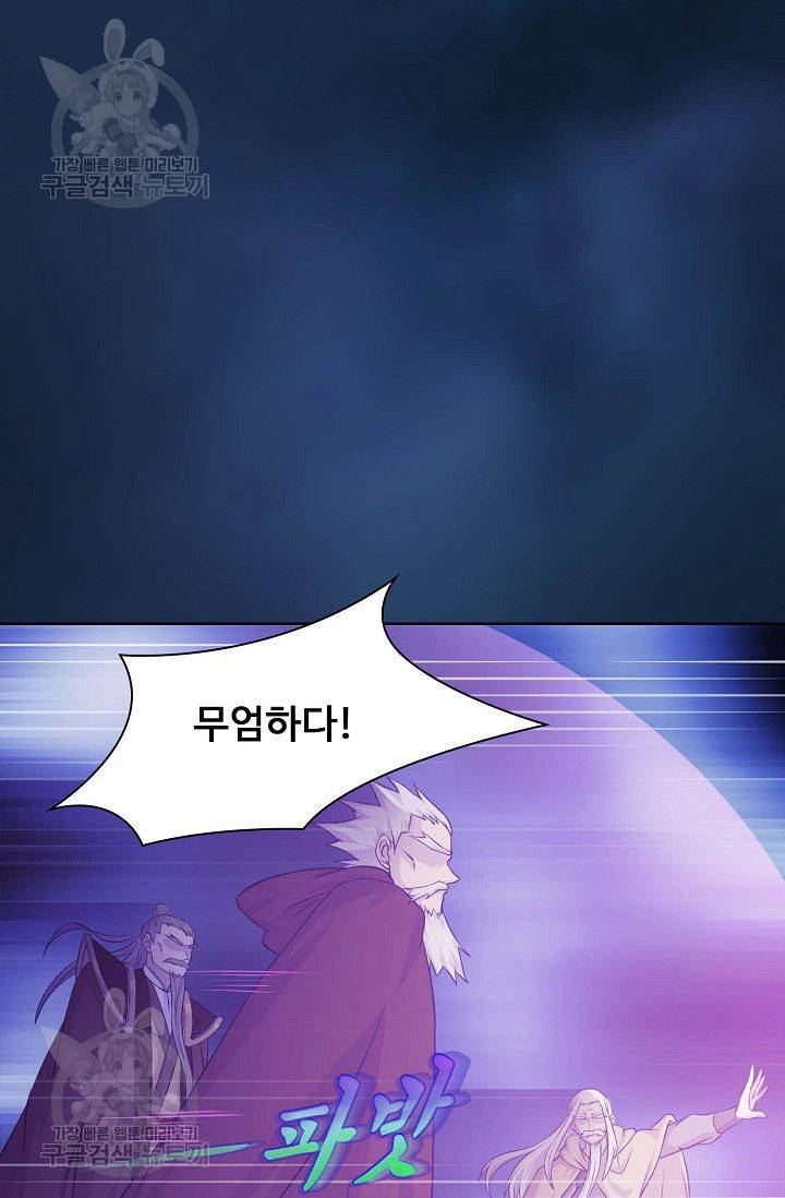 무도독존 23화 4