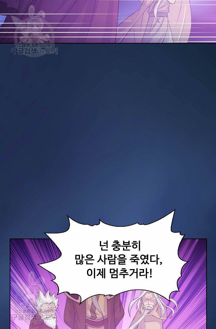 무도독존 23화 5