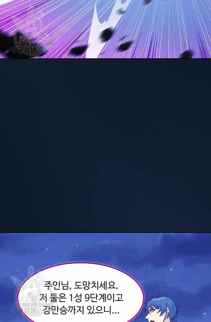 무도독존 23화 9
