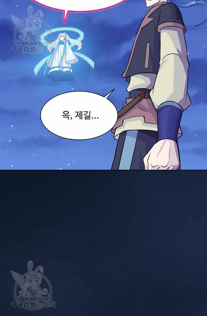 무도독존 23화 10